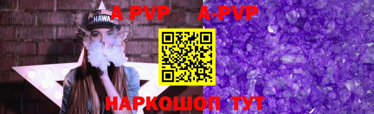 APVP СК  Вход с VPN  Alpha-PVP кристаллы  как найти наркотики  Семилуки  Альфа ПВП СК КРИС 