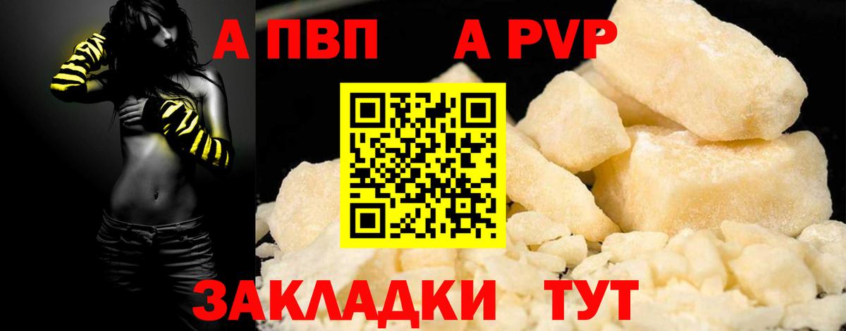 A-PVP VHQ  Alpha-PVP мука  Семилуки 