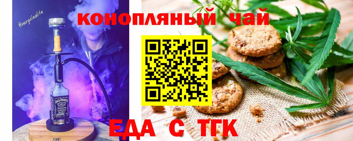 Семилуки  Печенье с ТГК конопля  Вход с VPN 
