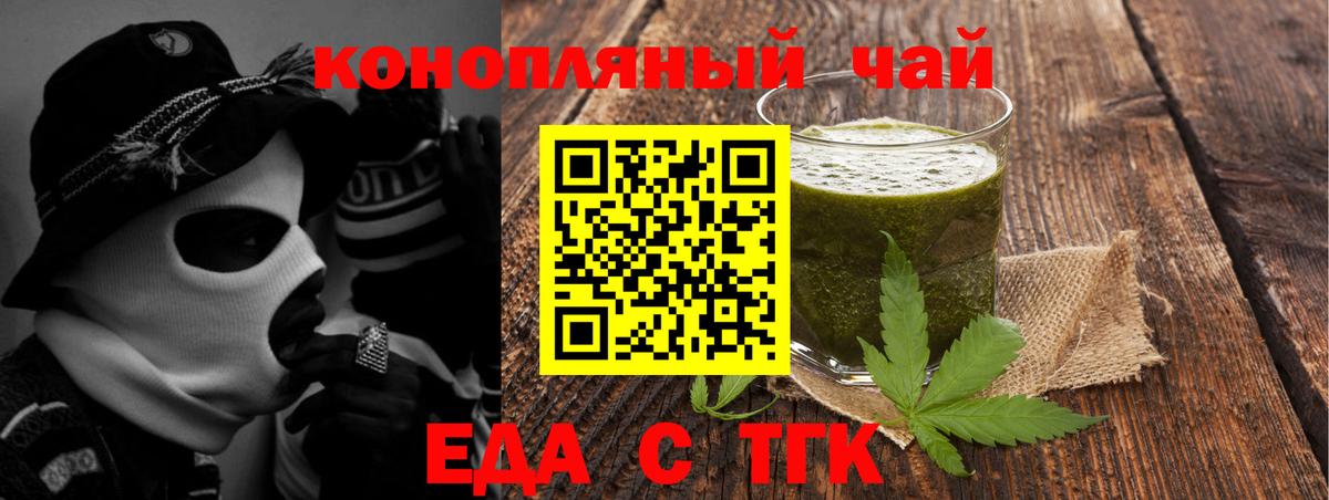 Canna-Cookies конопля Семилуки