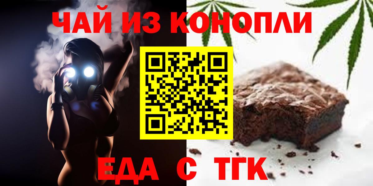 Canna-Cookies конопля  Семилуки 
