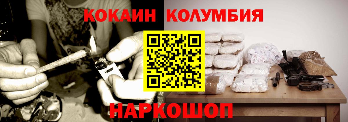 Кокаин Fish Scale Семилуки