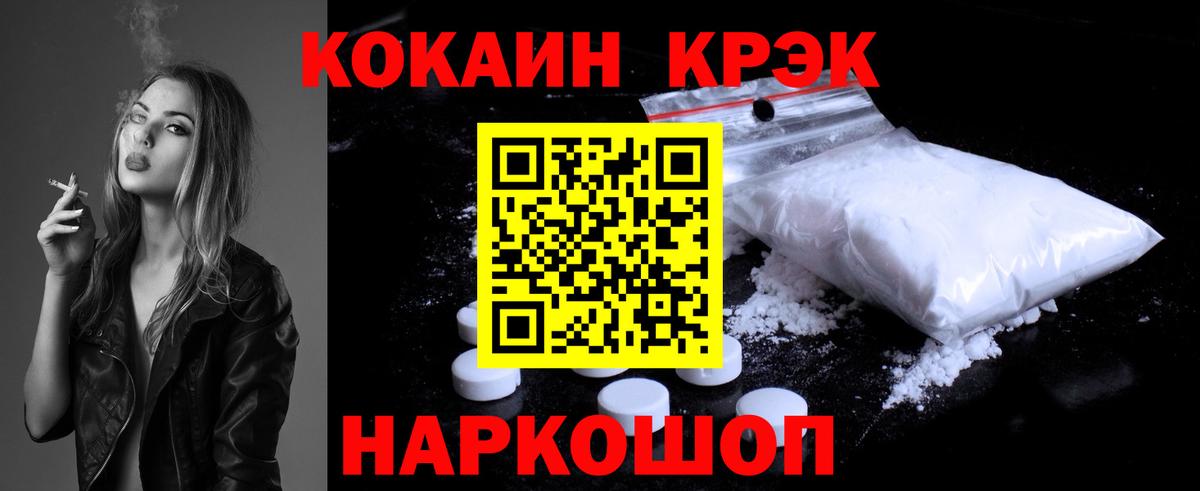 COCAIN 97%  Кокаин 99%  Семилуки  Вход с VPN 