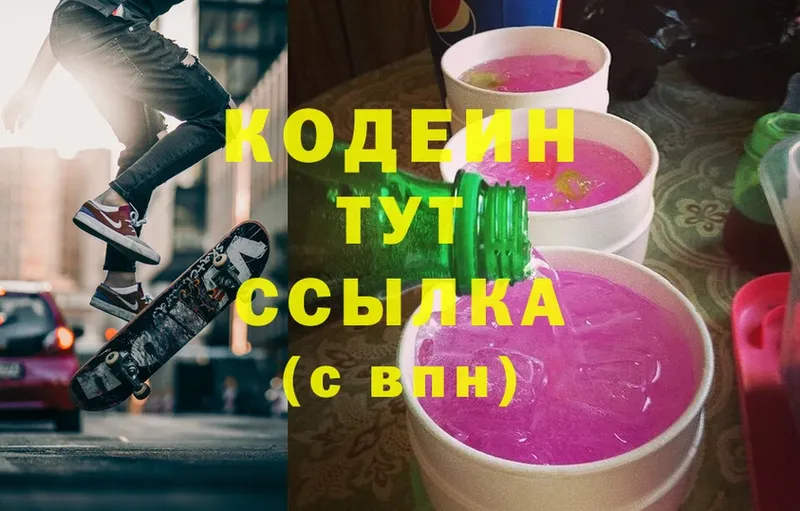 даркнет сайт  Семилуки  Кодеин Purple Drank 