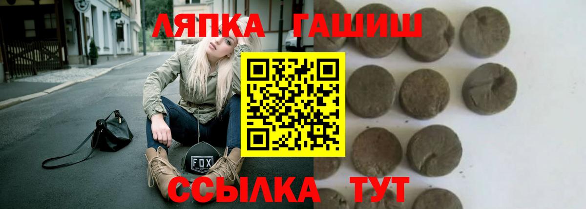 Гашиш хэш Семилуки