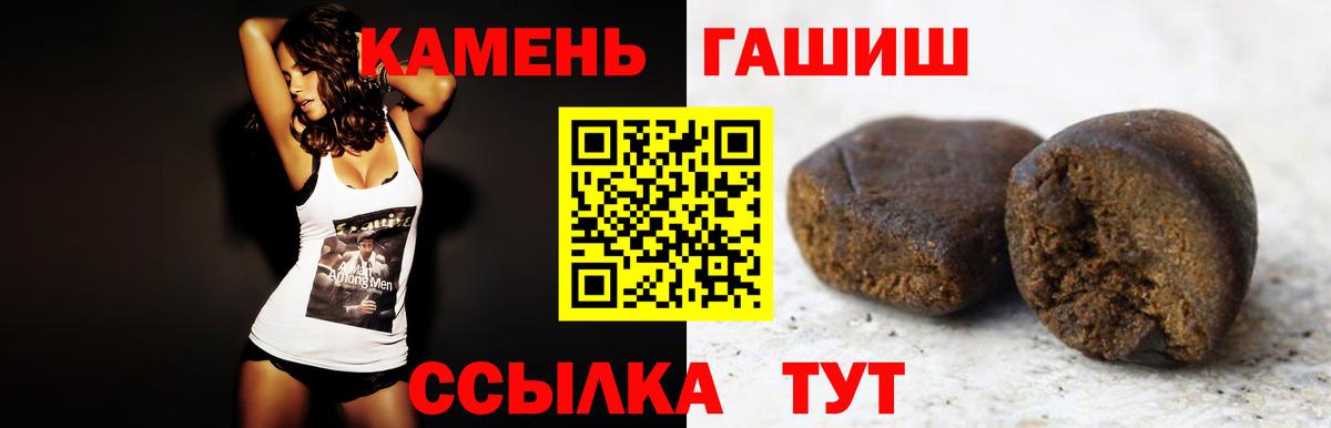 ГАШ хэш  Семилуки 