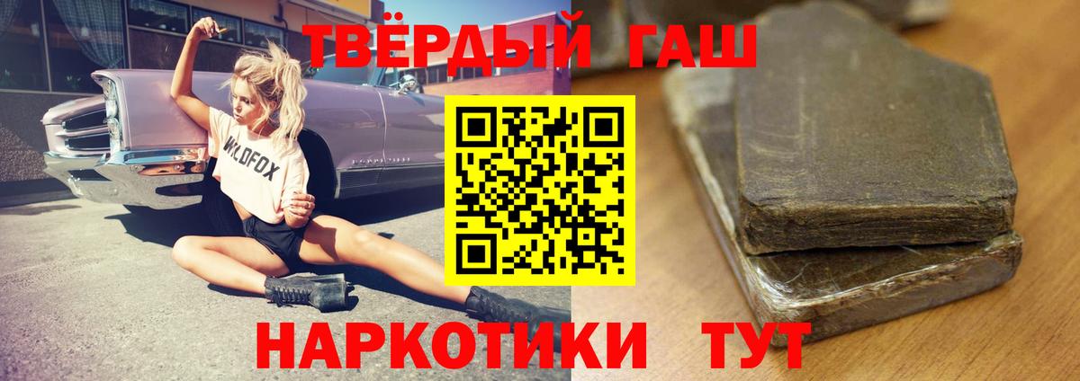 Семилуки  ГАШИШ Cannabis  Гашиш гарик  Вход с VPN 