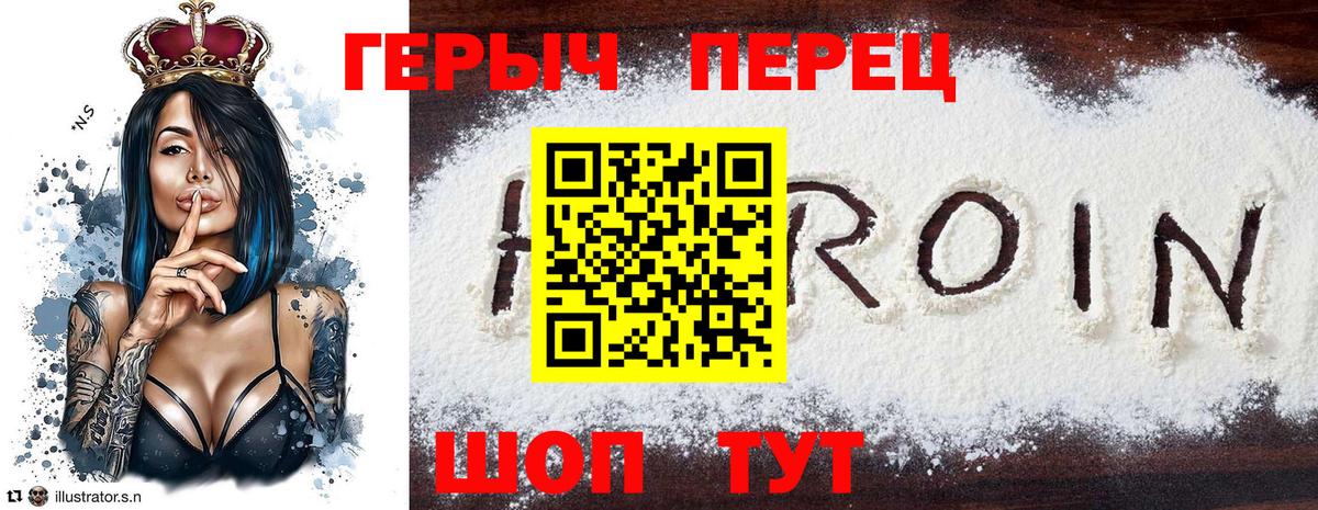 ГЕРОИН Афган Семилуки