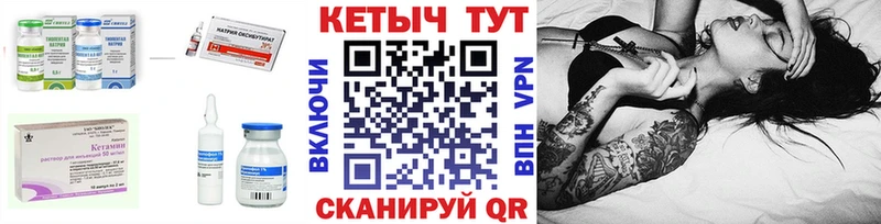 Кетамин VHQ  Семилуки 