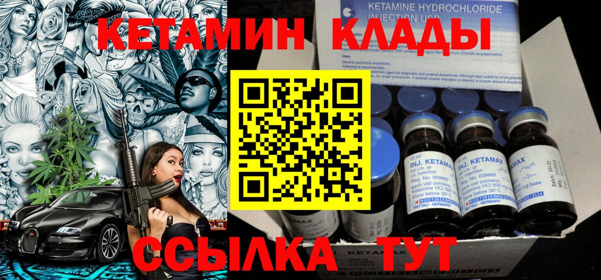 Кетамин VHQ  Семилуки  КЕТАМИН ketamine 