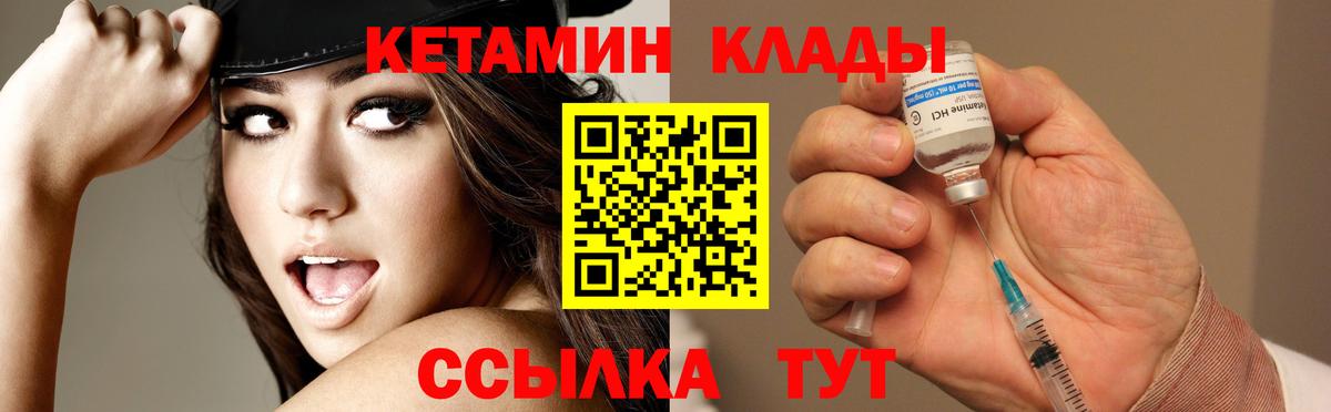 КЕТАМИН VHQ  Вход с VPN  КЕТАМИН ketamine  блэк спрут сайт  Семилуки 