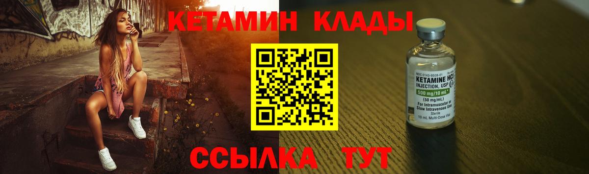 Кетамин ketamine Семилуки