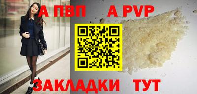 альфа пвп VHQ Бузулук