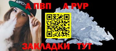 а пвп мука Бийск