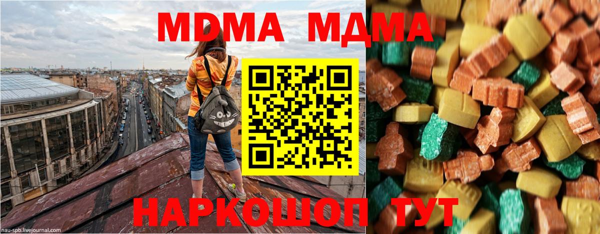 MDMA  MDMA молли  Семилуки  МДМА кристаллы 