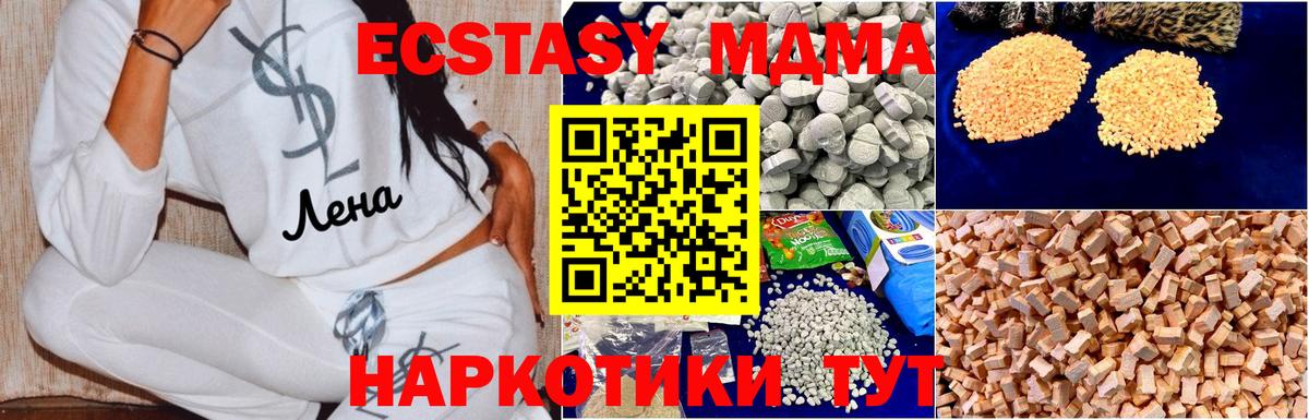 MDMA кристаллы Семилуки