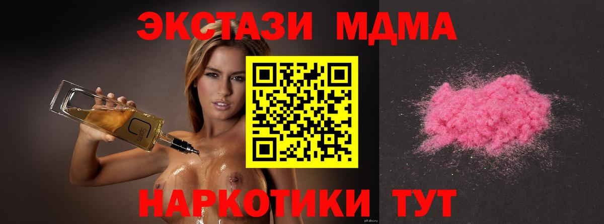 MDMA Molly  Вход с VPN  МДМА  MDMA кристаллы  Семилуки 
