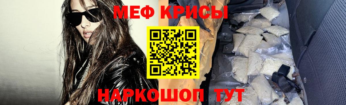 Меф кристаллы Семилуки