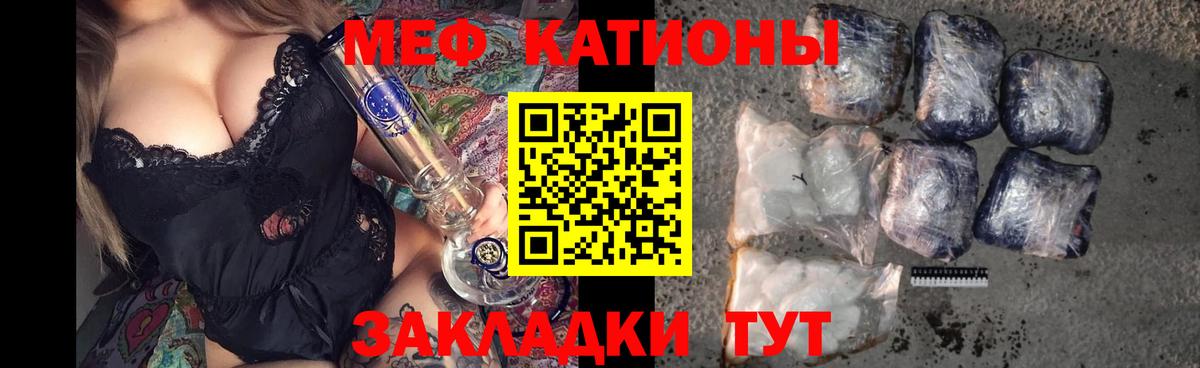 МЕГА ссылки  Семилуки  МЯУ-МЯУ мука  Мефедрон VHQ  Мефедрон 