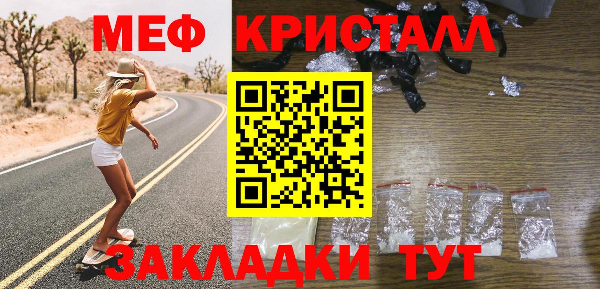 МЯУ-МЯУ мяу мяу  МЕФ mephedrone  МЯУ-МЯУ  МЕФ  Вход с VPN  Семилуки 