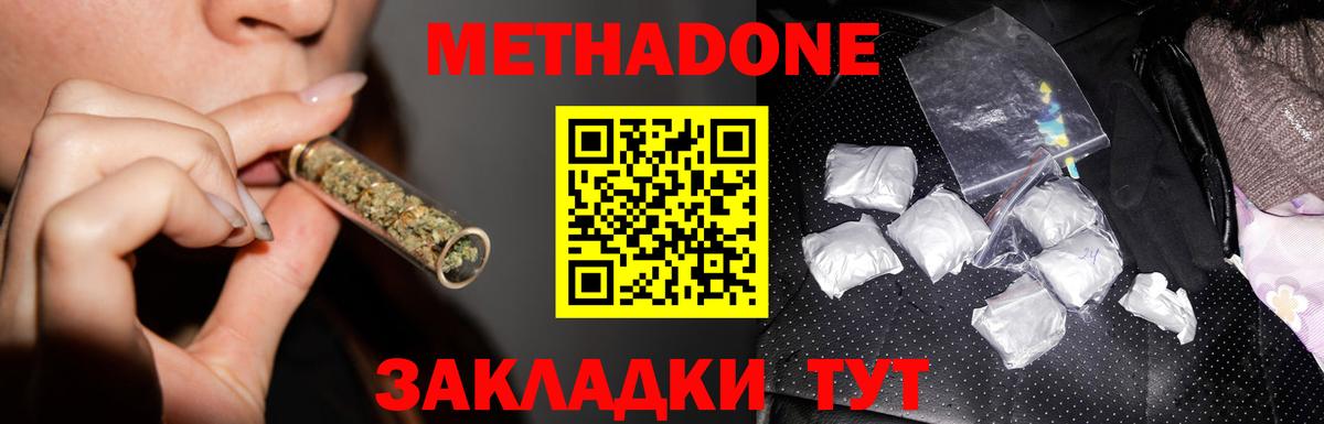MEGA вход  Метадон кристалл  Вход с VPN  Семилуки  Метадон белоснежный 