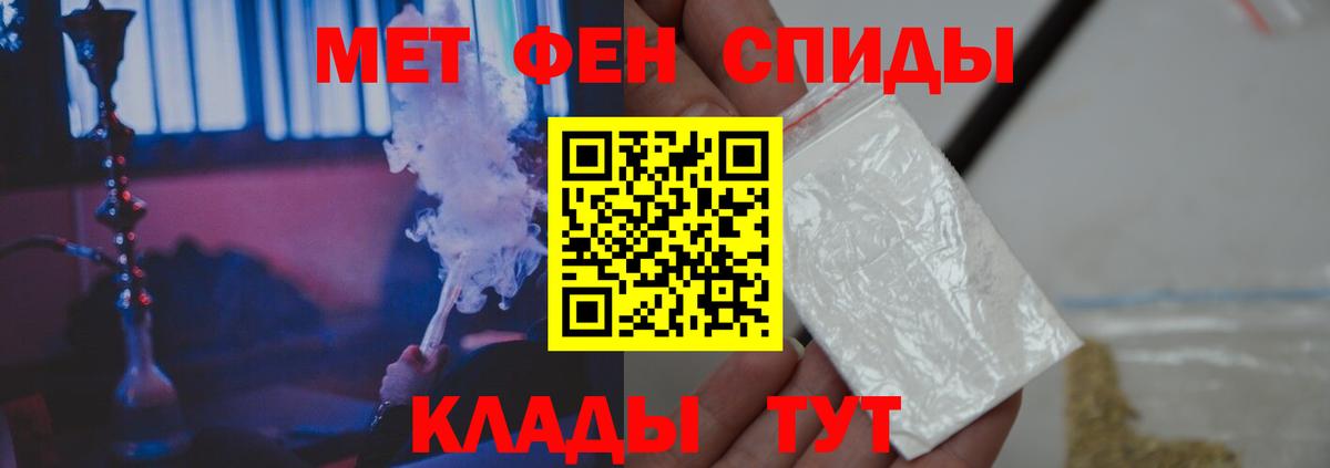 Первитин кристалл  Вход с VPN  Семилуки 
