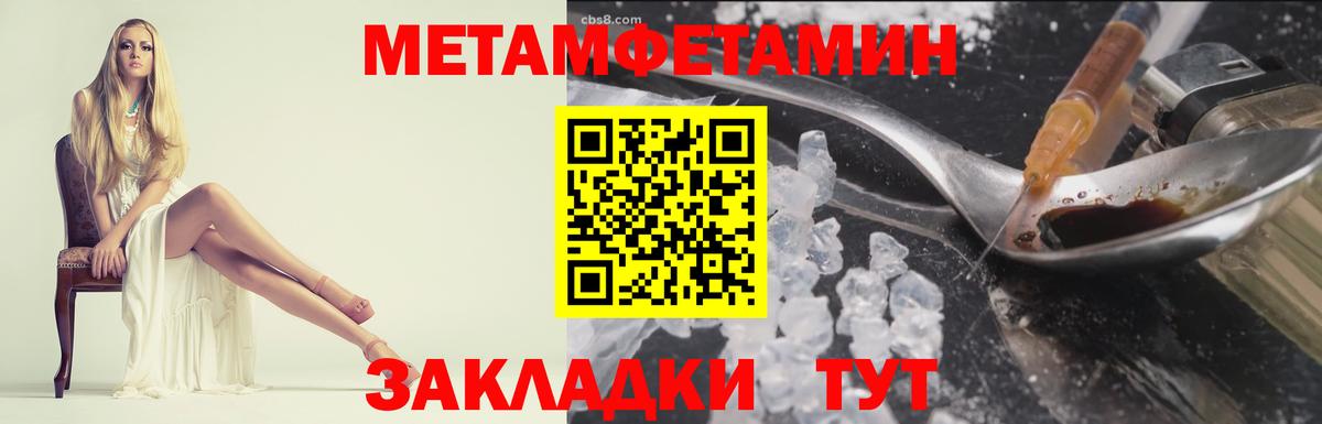 Метамфетамин Декстрометамфетамин 99.9% Семилуки