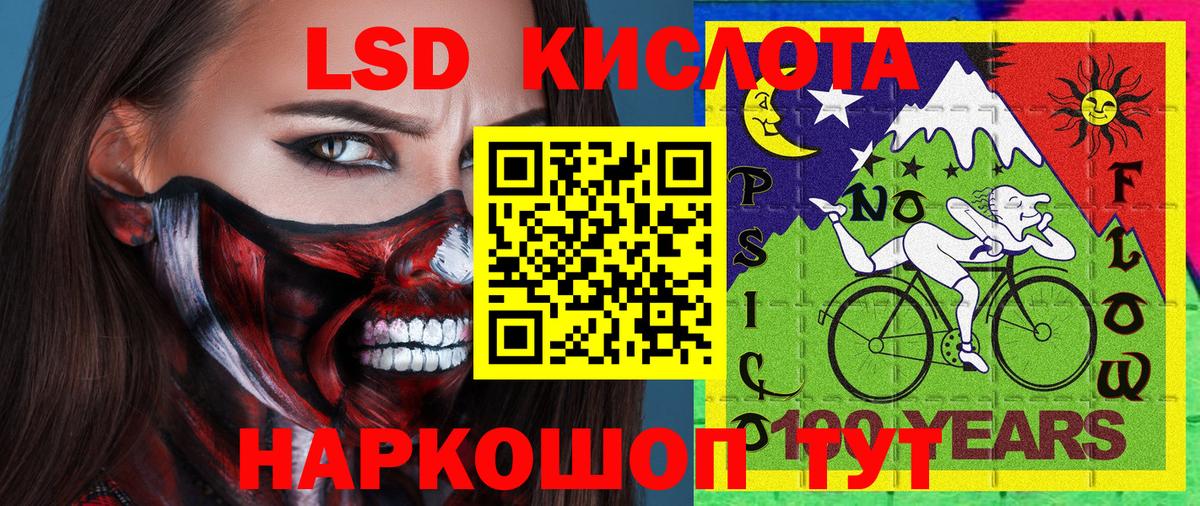 Семилуки  Марки 25I-NBOMe  Вход с VPN  Марки N-bome 1,8мг 