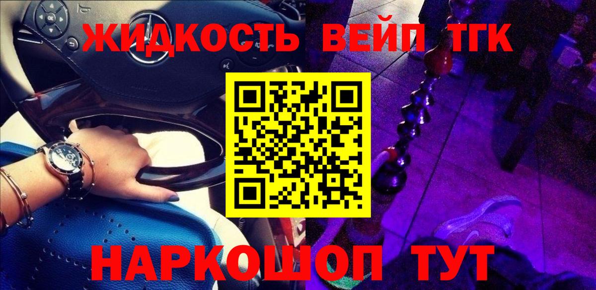 Дистиллят ТГК гашишное масло  Вход с VPN  Дистиллят ТГК вейп с тгк  Семилуки 
